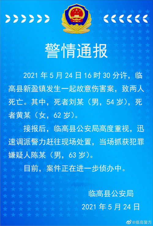 临高县公安局最新招聘信息全面解析