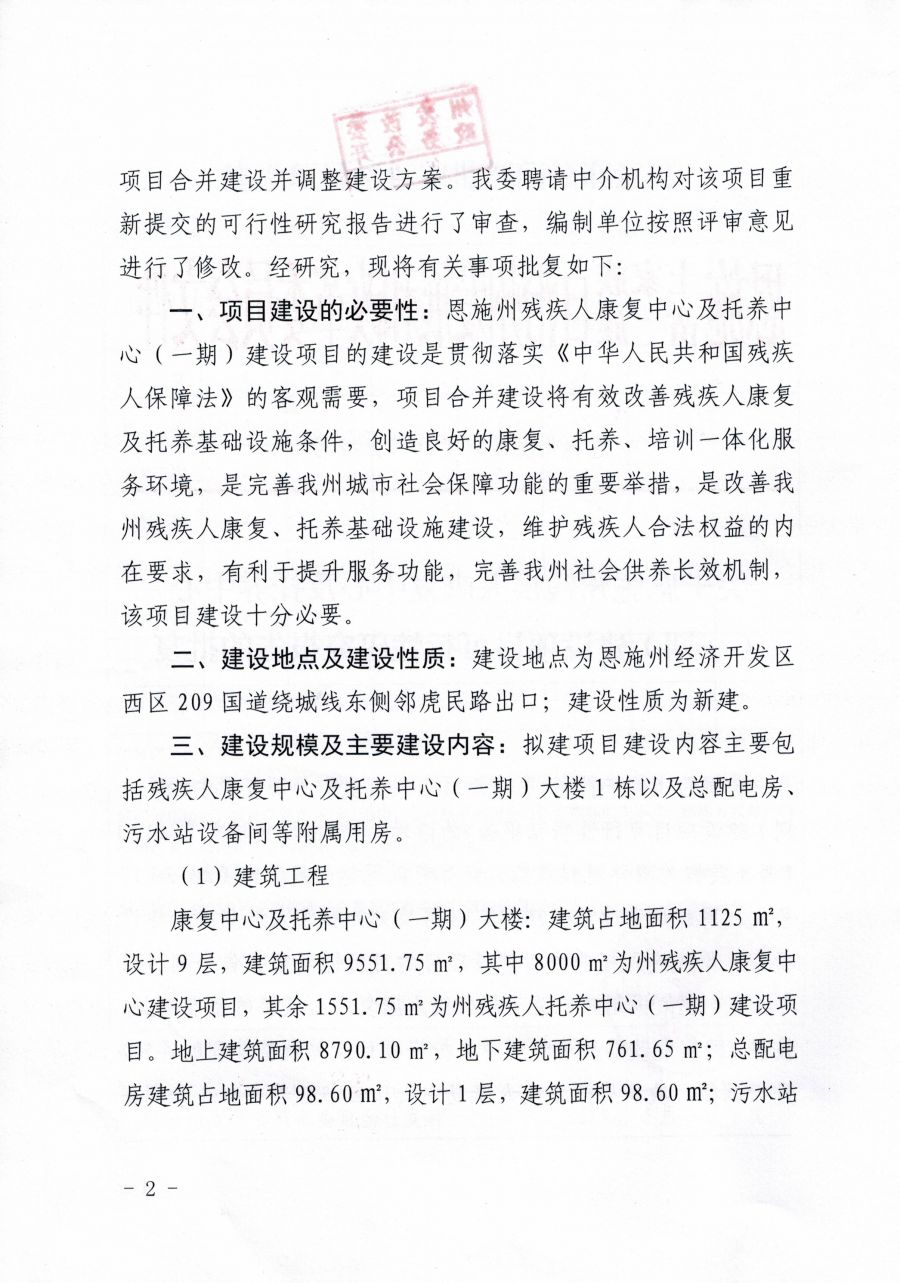 汇川区康复事业单位发展规划，构建全面康复服务体系，助推健康汇川建设进程