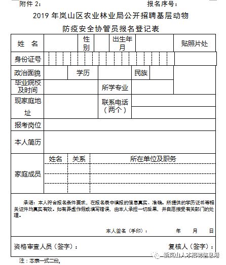 象山区农业农村局最新招聘概览