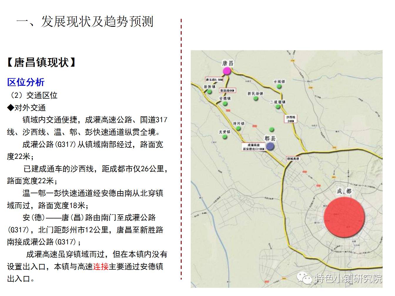 古障镇未来繁荣蓝图，最新发展规划揭秘