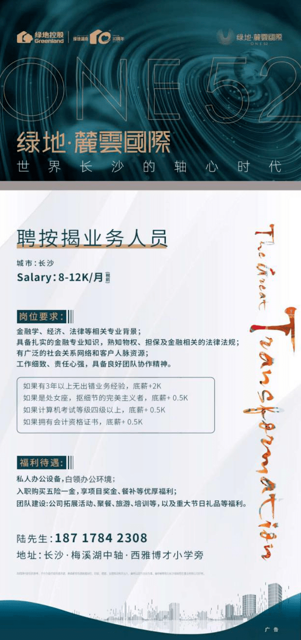 磨马村民委员会最新招聘启事概览