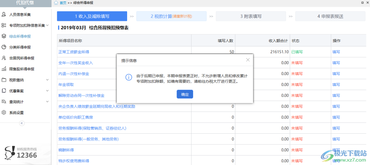 重庆市地方税务局人事任命动态深度解析