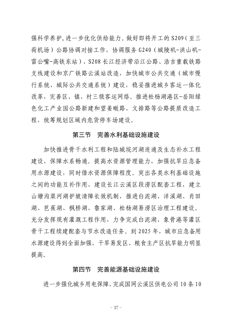 云溪区科技局发展规划揭秘，打造科技创新高地，引领区域经济发展新篇章