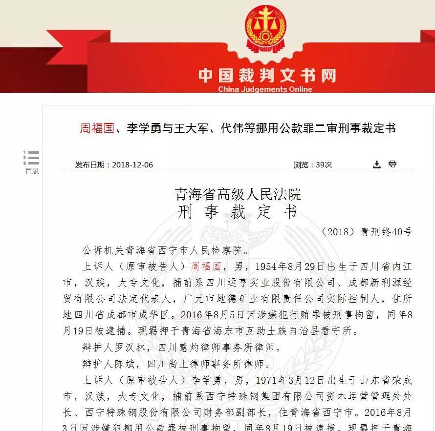 磐石市级公路维护监理事业单位人事任命解析公告