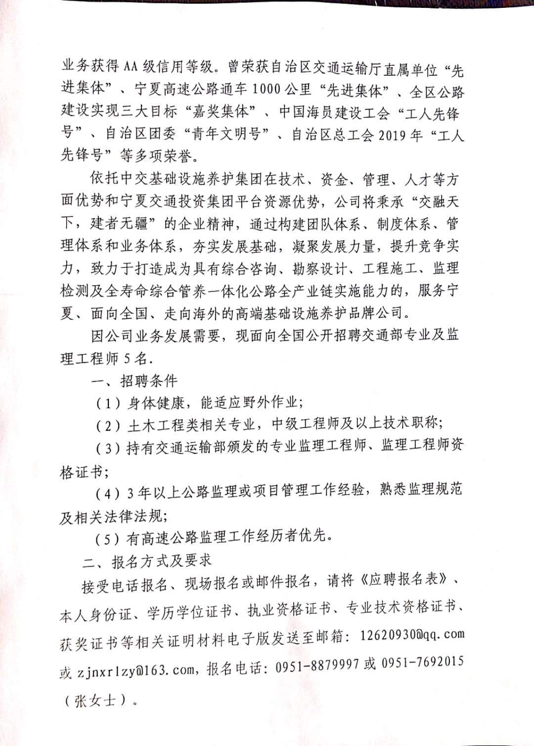 南郑县级公路维护监理事业单位发展规划展望