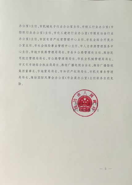 坦渡乡人事任命揭晓，开启发展新篇章