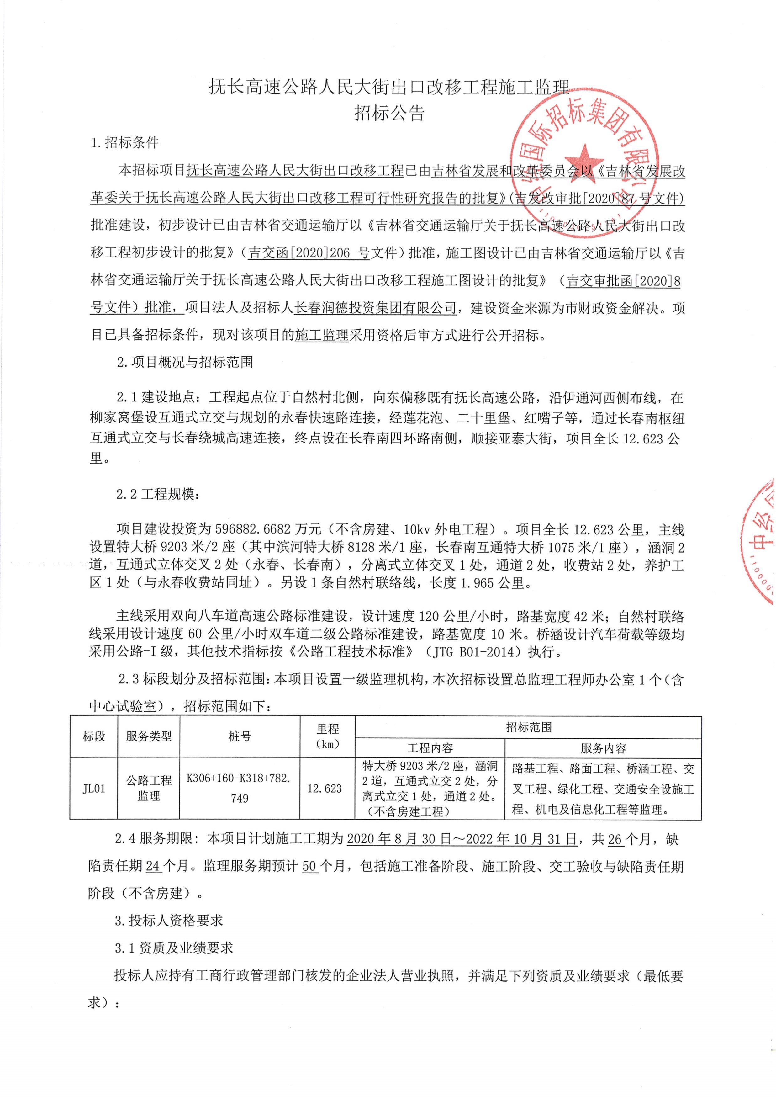 灵寿县级公路维护监理事业单位最新项目研究报告揭秘