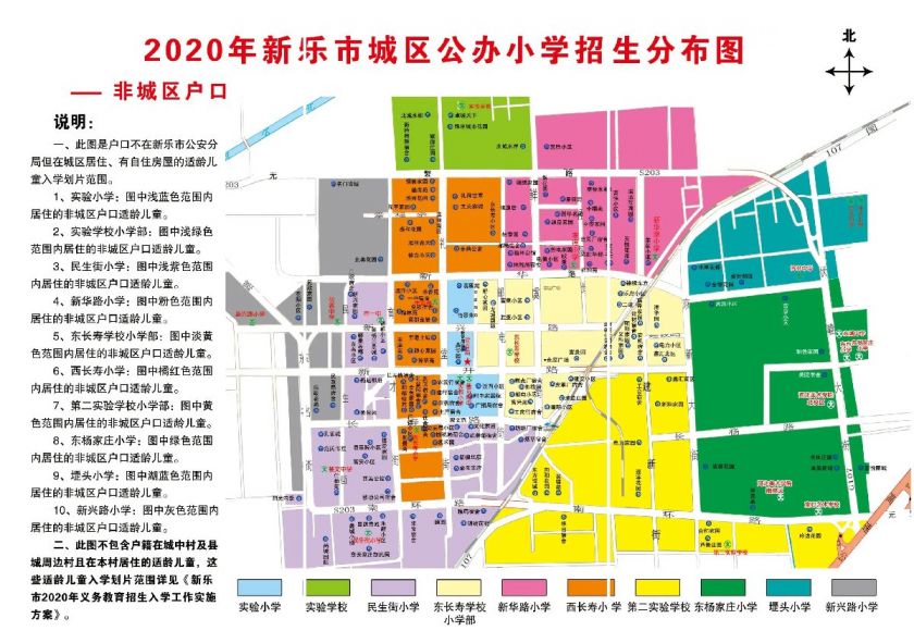 新乐乡未来繁荣蓝图，最新发展规划揭秘