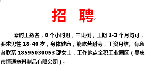 吴忠市供电局最新招聘公告概览