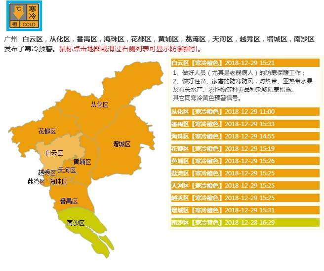 海珠区应急管理局领导团队及职责概览