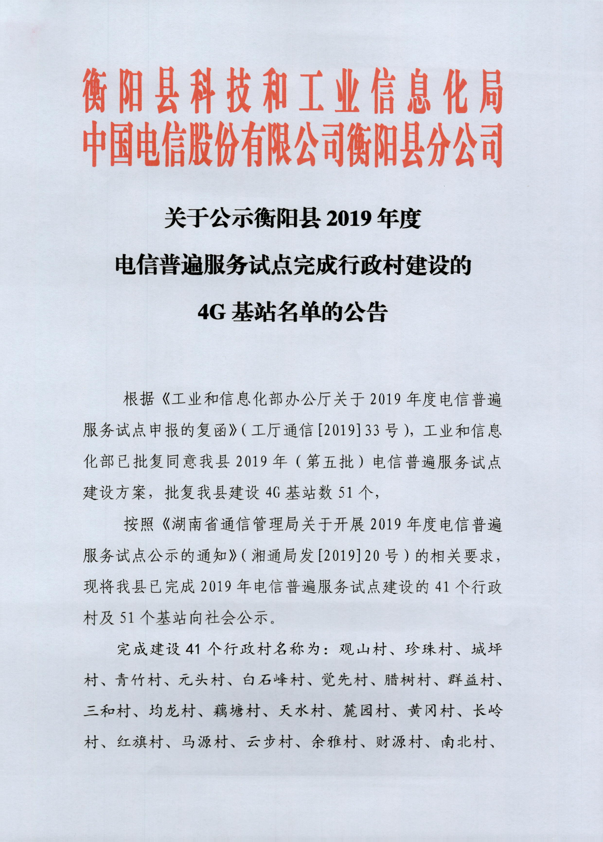 苍梧县科学技术和工业信息化局招聘启事概览