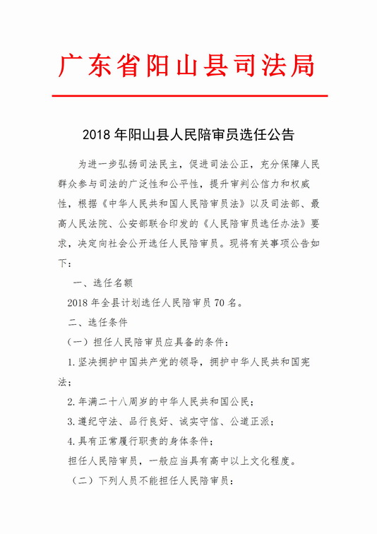 阳山县公路运输管理事业单位人事任命最新动态