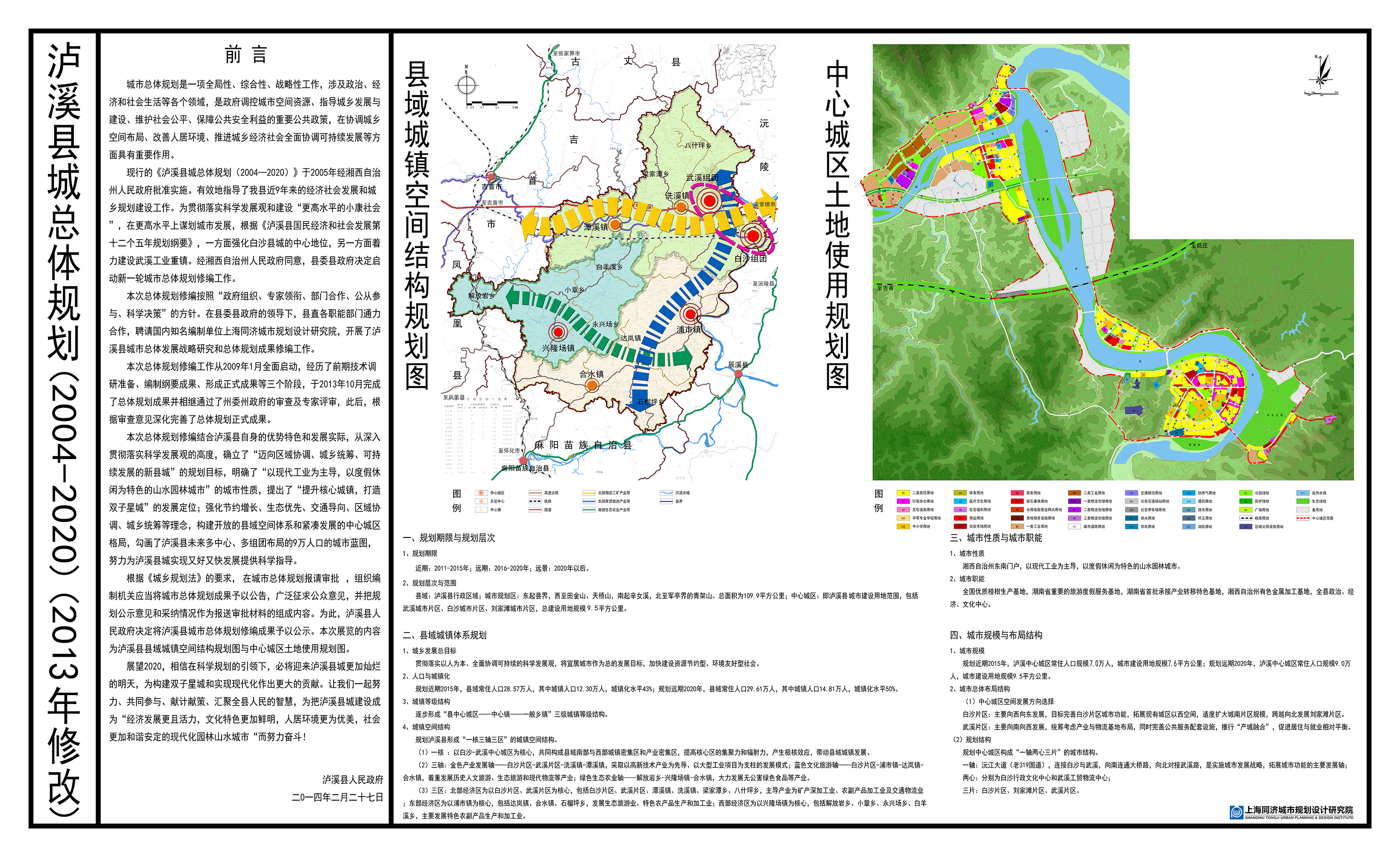 平顺县人力资源和社会保障局最新发展规划概览