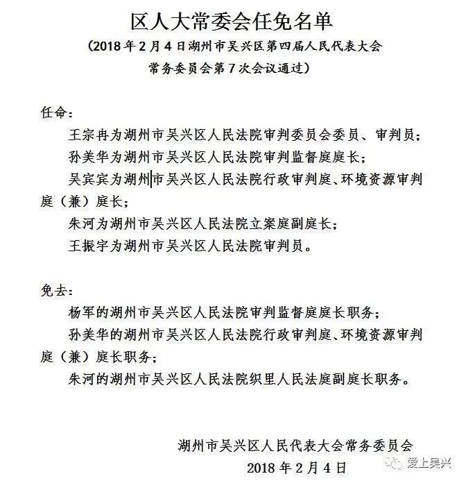 四分场生活区最新人事任命动态与社区发展影响分析