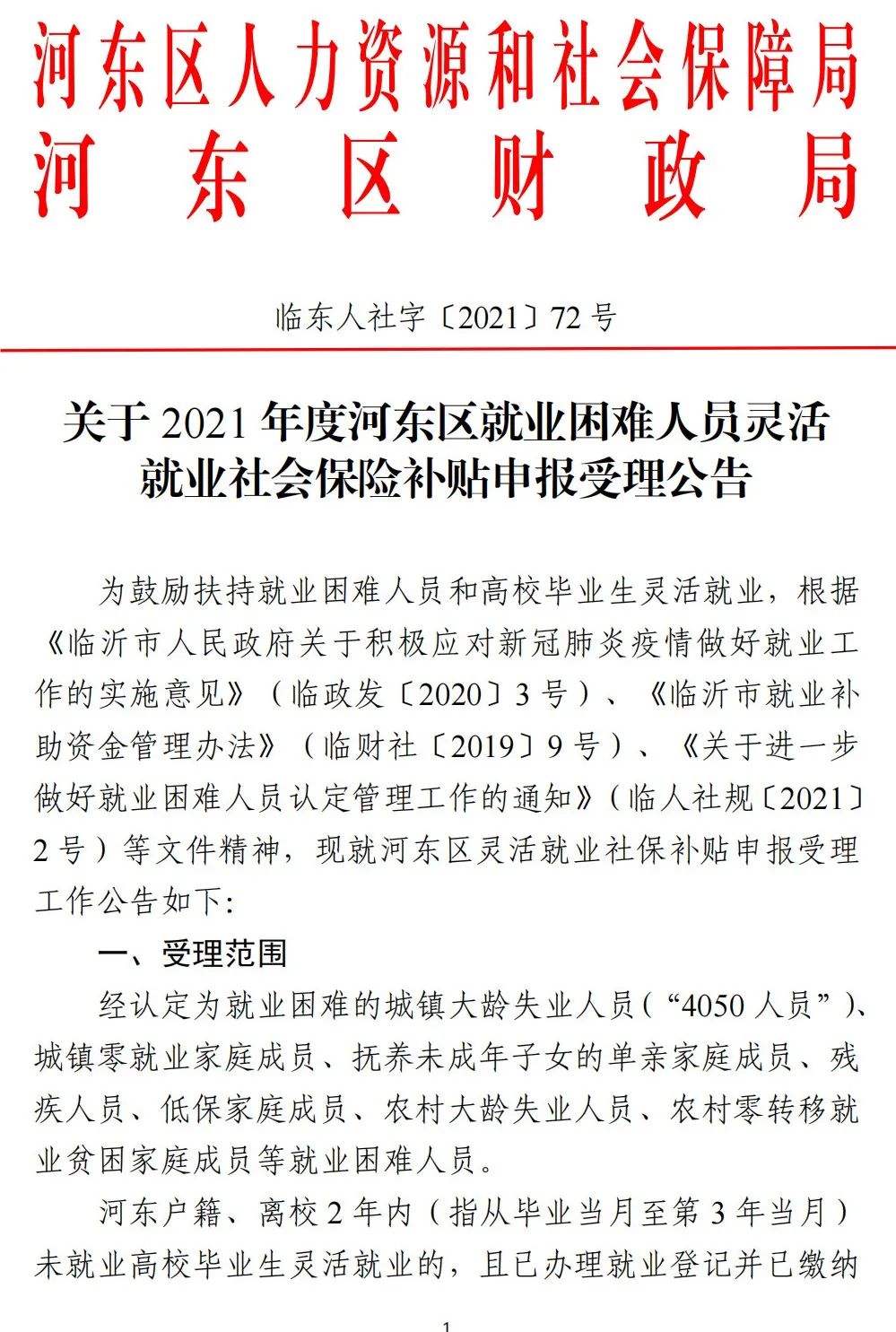 瀍河回族区级托养福利事业单位最新项目探索及其启示