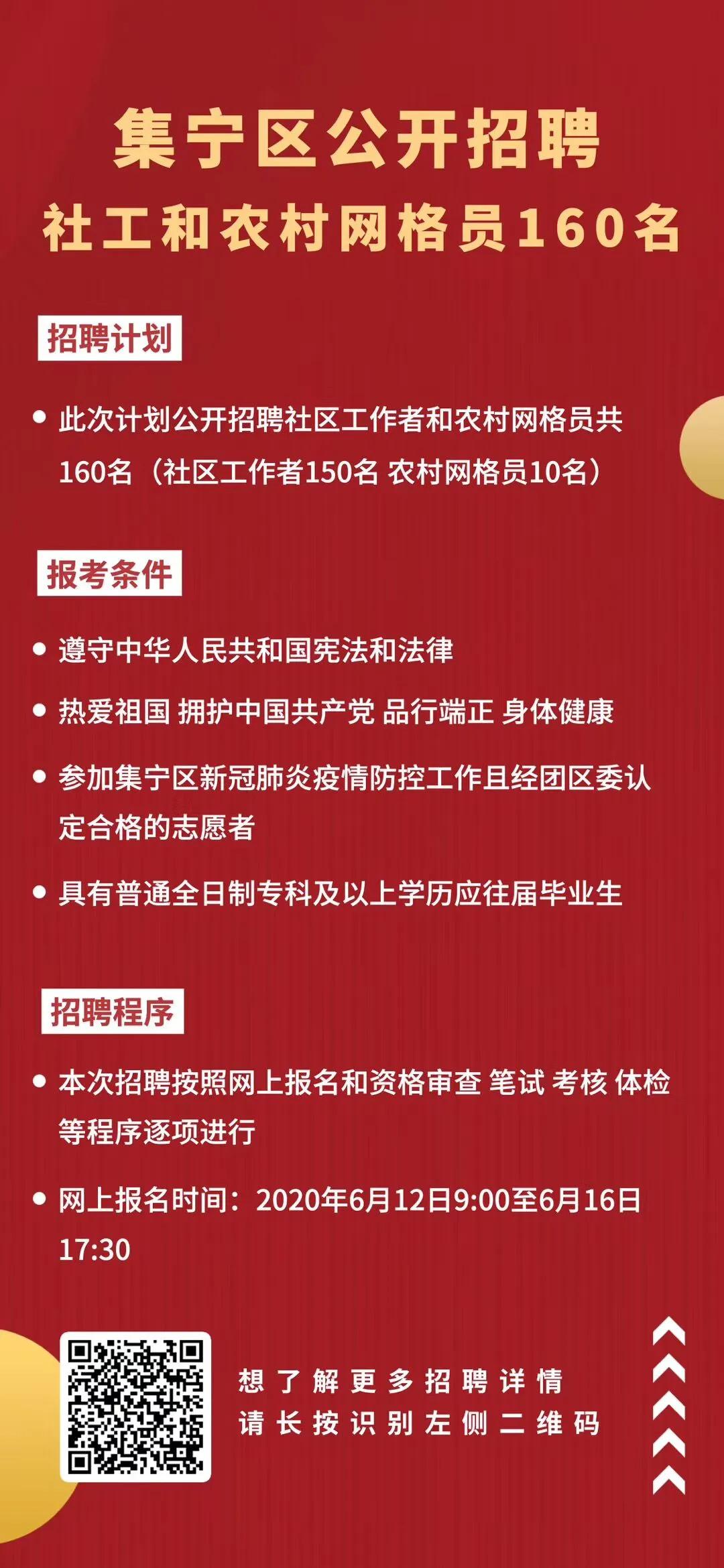 永益社区村最新招聘信息全面解析