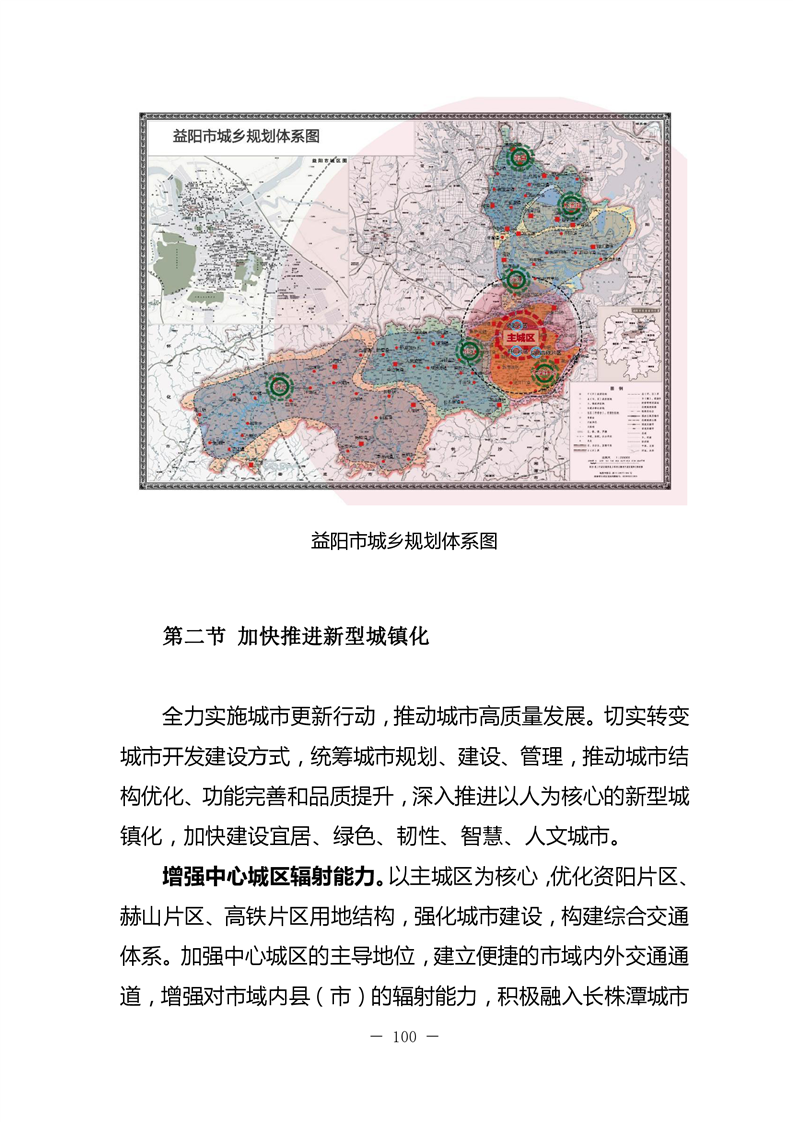 2024年12月29日 第10页