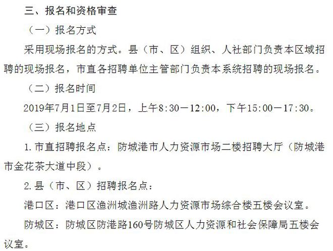 荔城区审计局最新招聘启事概览