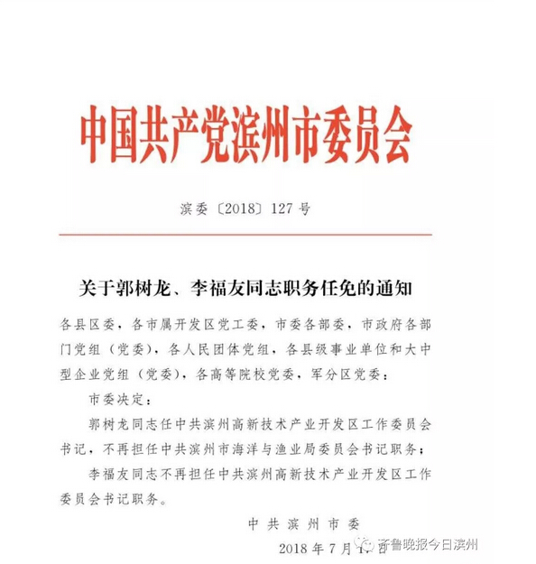 合水县托养福利事业单位人事任命，开启福利事业新篇章