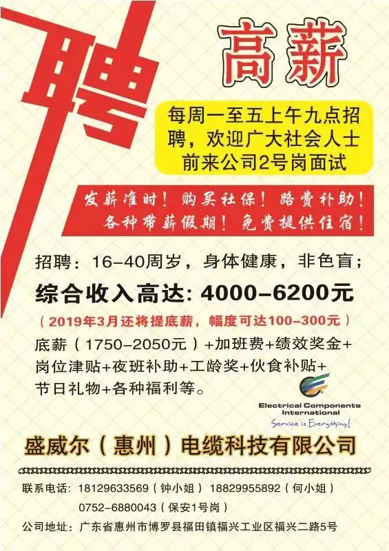 超化镇最新招聘信息全面解析