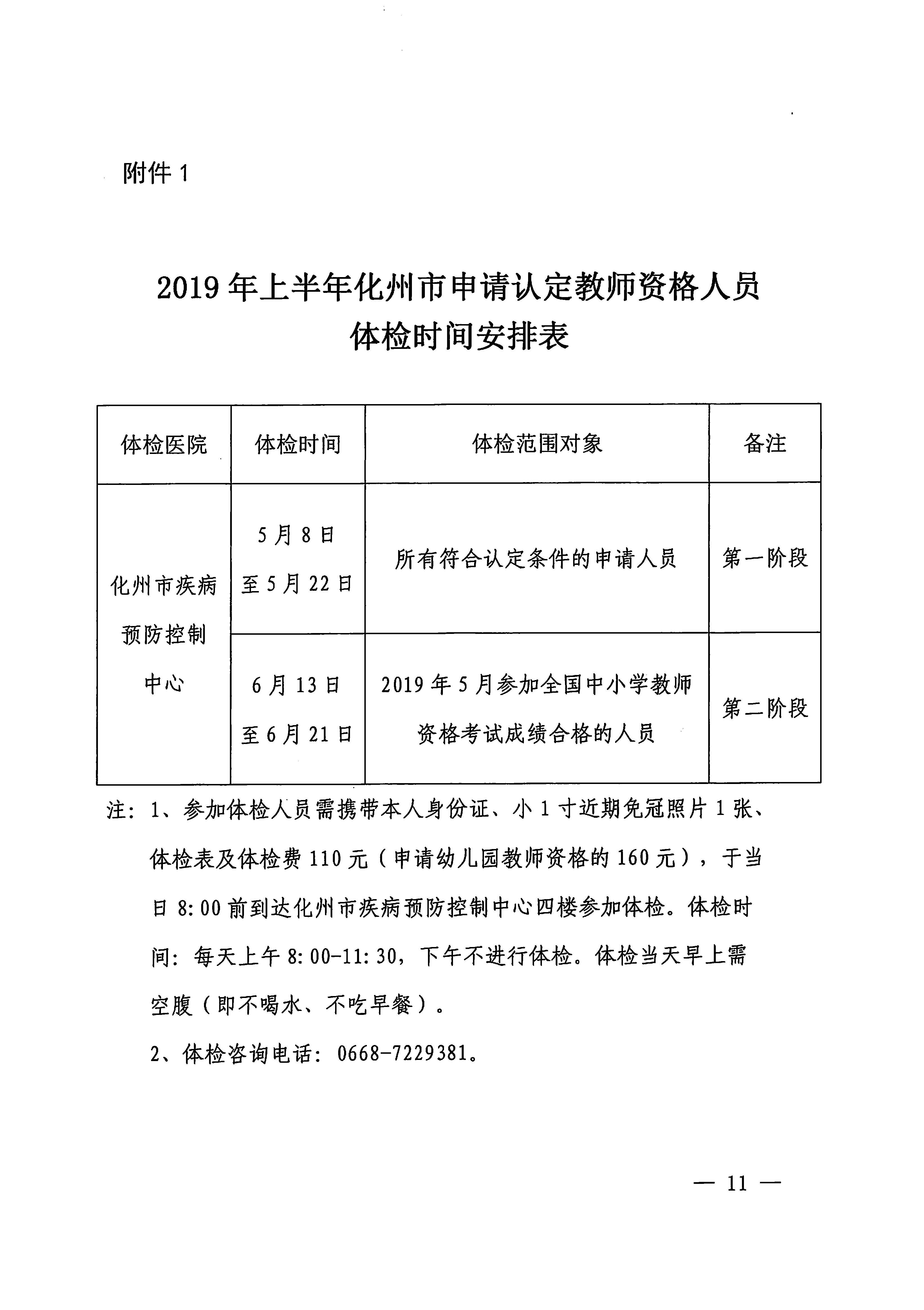 惠来县成人教育事业单位人事任命重塑未来教育格局