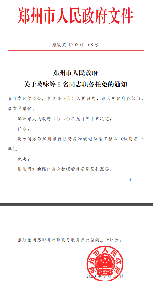 东槽村委会人事大调整，推动村级治理迈向新台阶