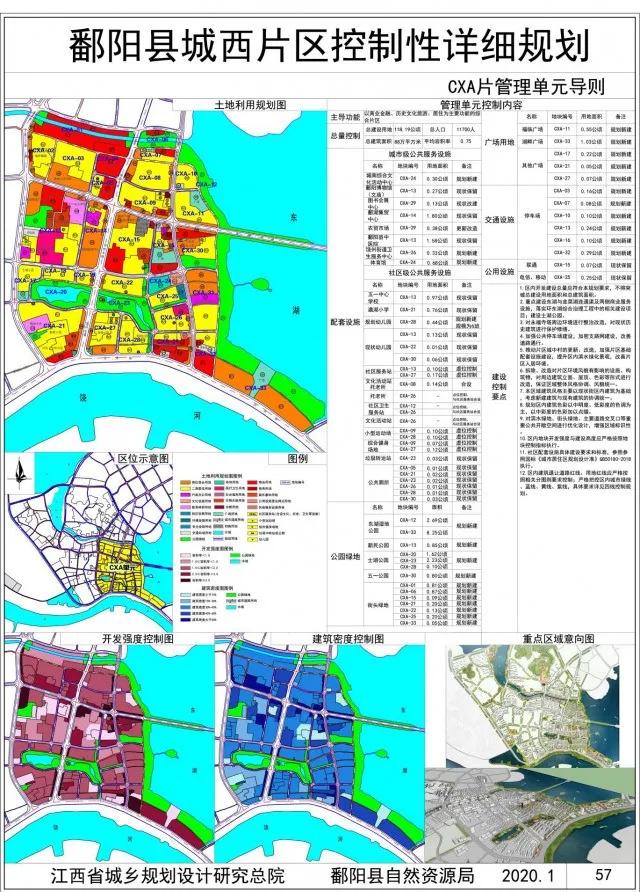 上饶县公安局最新发展规划概览