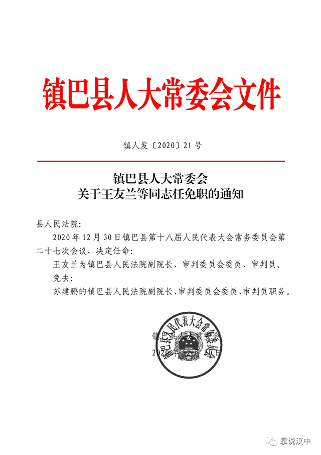 大渡口区公路运输管理事业单位人事任命最新动态