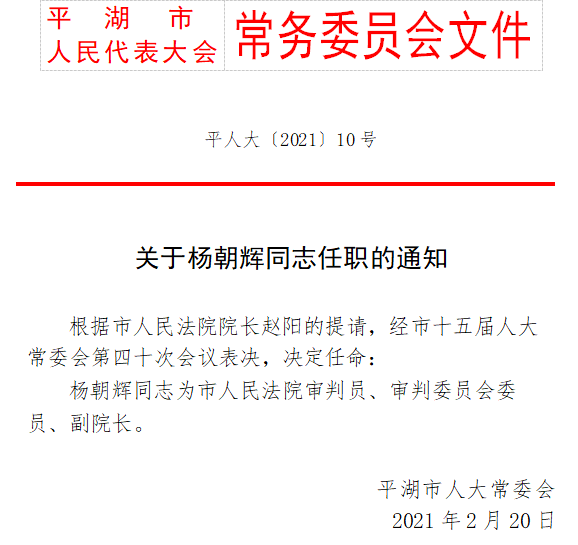 天星桥街道人事任命揭晓，塑造未来，焕发新活力