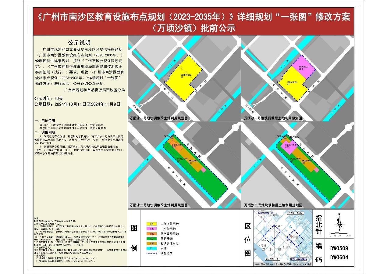 2025年1月5日 第30页