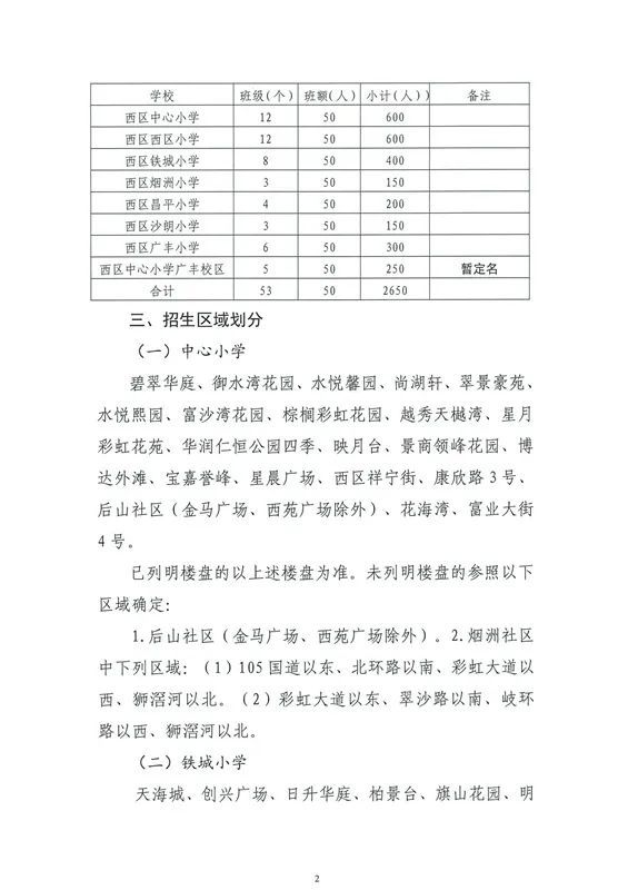 2025年1月5日 第28页