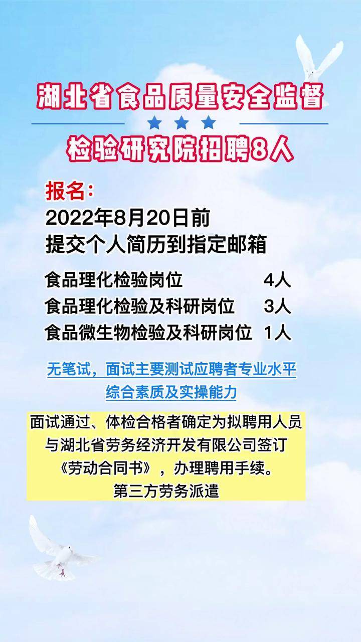 贵池区防疫检疫站最新招聘信息与职业机遇深度解析