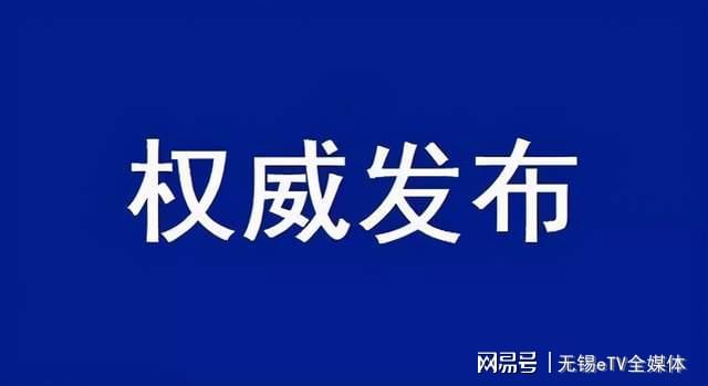 察隅县科学技术和工业信息化局最新资讯概览