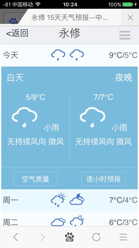 大泽镇天气预报更新通知