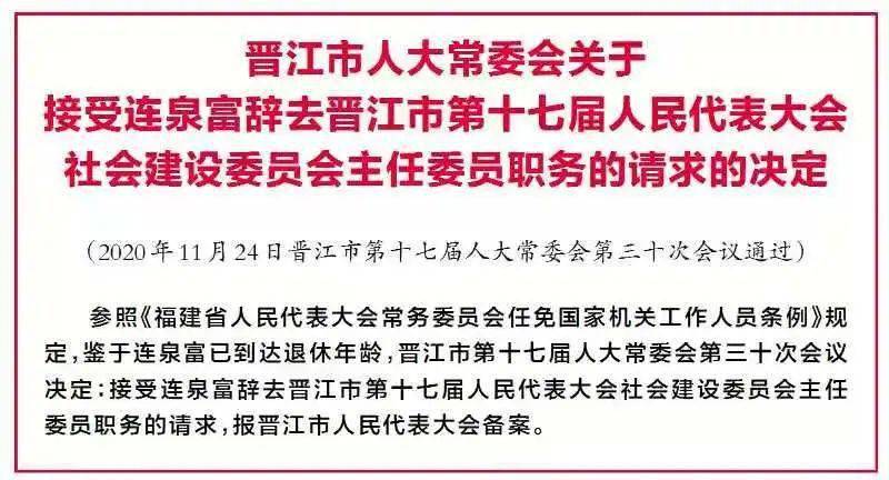 白露街道人事任命揭晓，开启发展新篇章