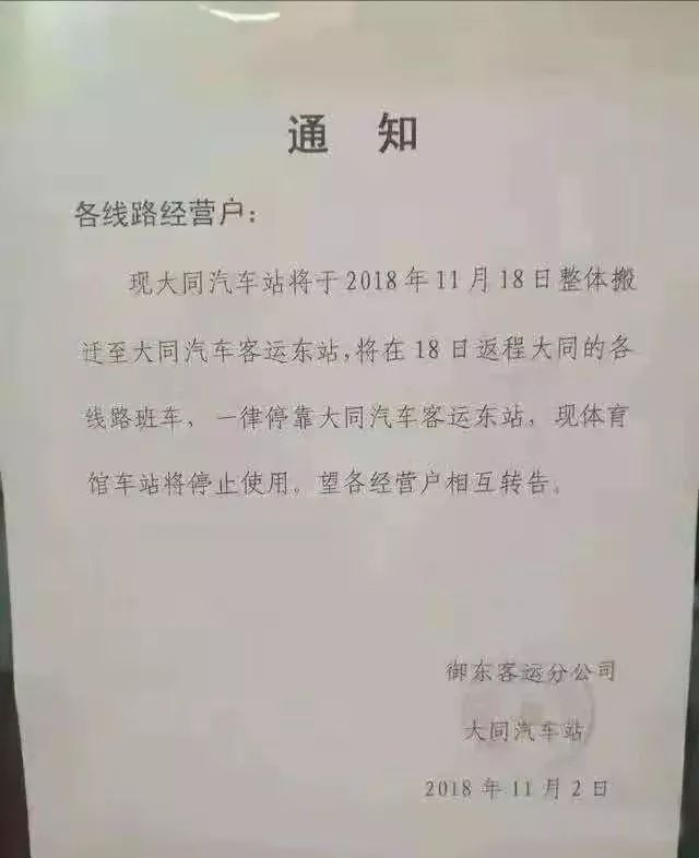 大同村人事任命揭晓，未来领导力量塑造者