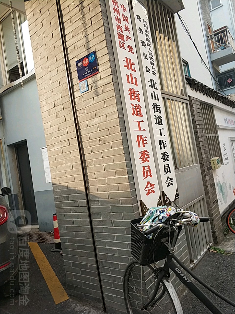 北山街道最新资讯速递