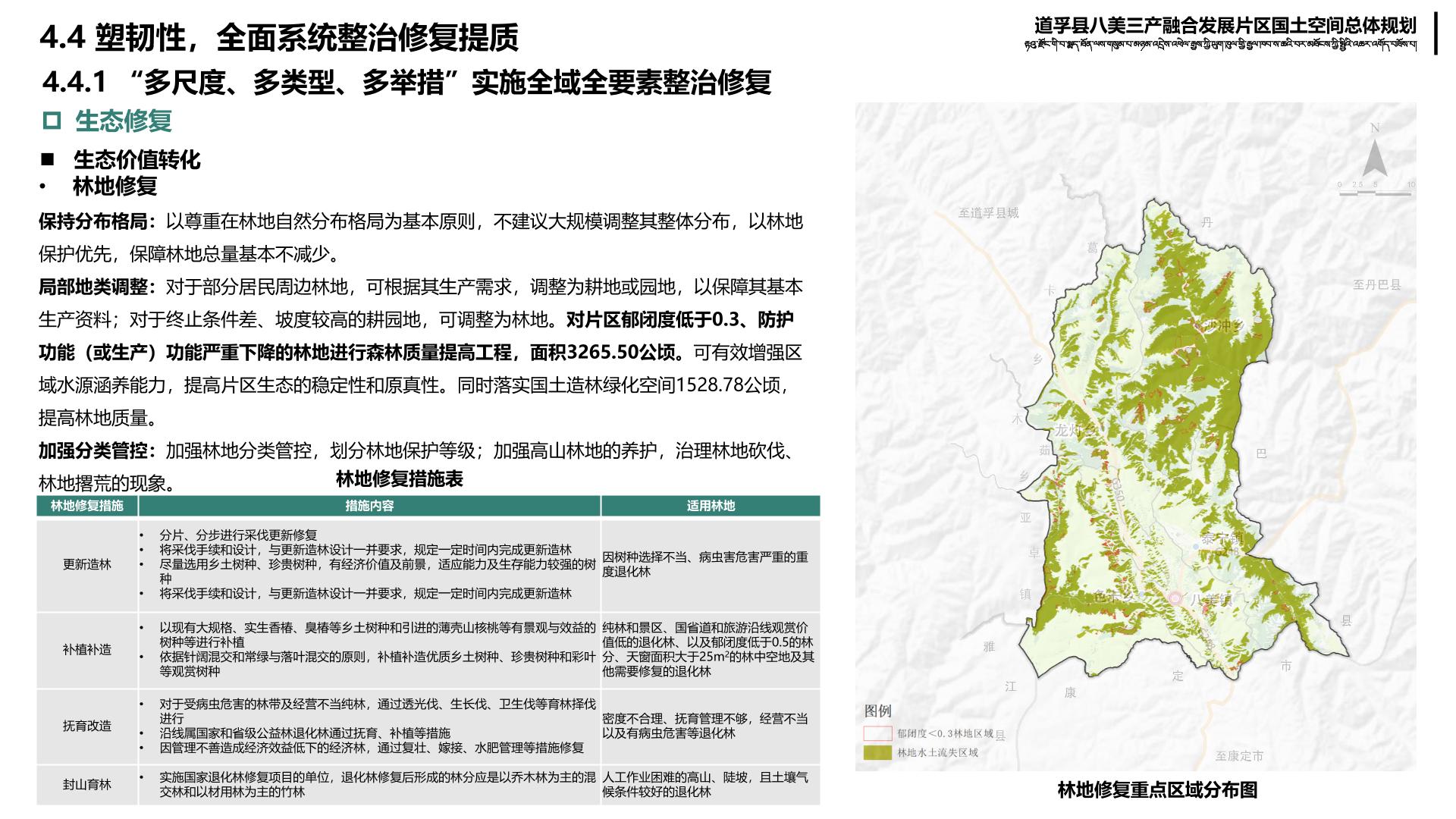 门源回族自治县应急管理局最新发展规划概览