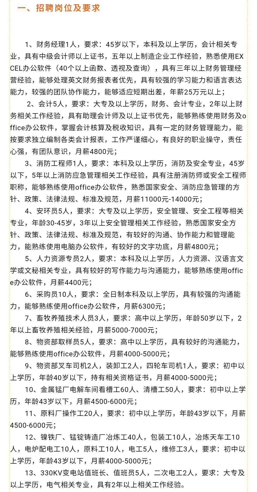 谢通门县文化局最新招聘信息及其影响广泛展开