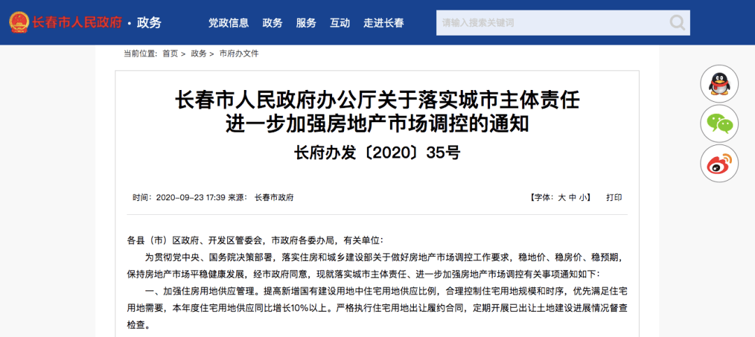 上城区统计局最新招聘启事概览