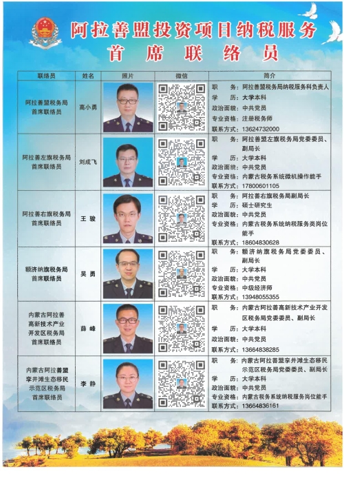 乌海市地方税务局最新招聘启事概览