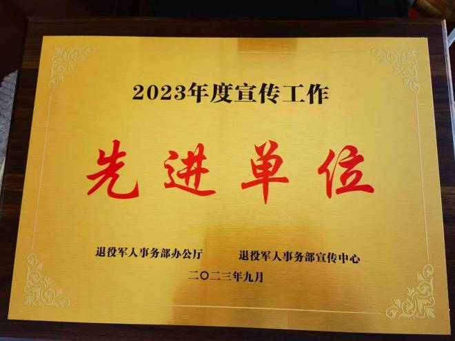 香格里拉县退役军人事务局人事任命重塑新时代退役军人服务力量