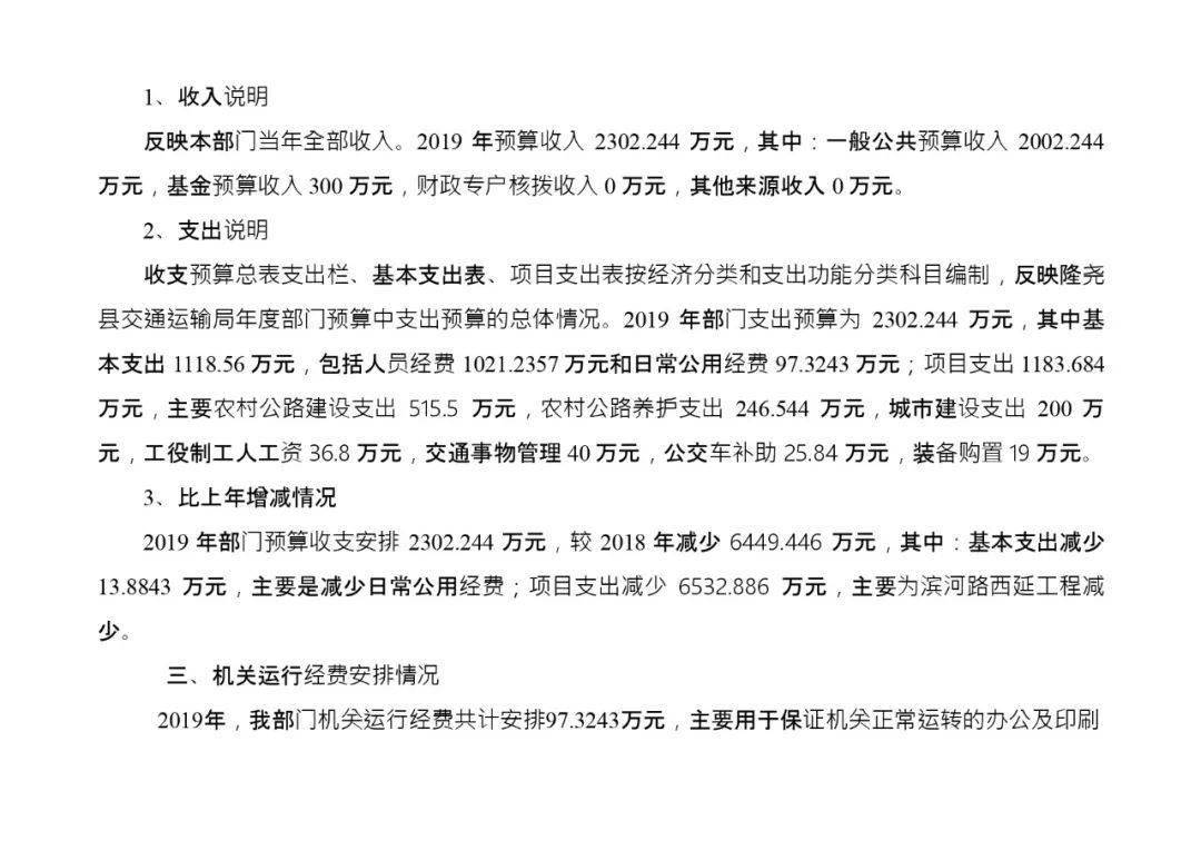 翁源县公路运输管理事业单位领导最新概况概览