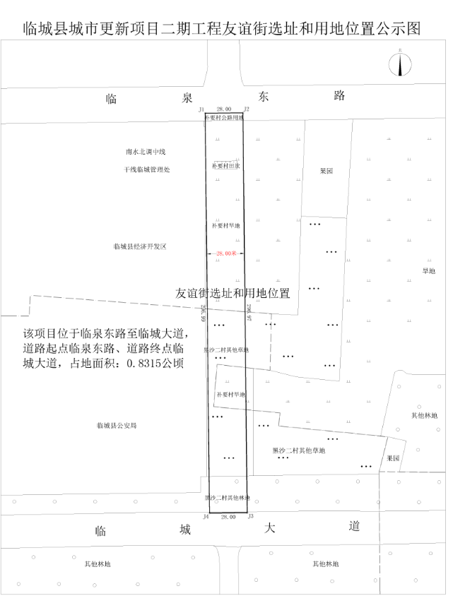 临城县发展和改革局最新发展规划概览