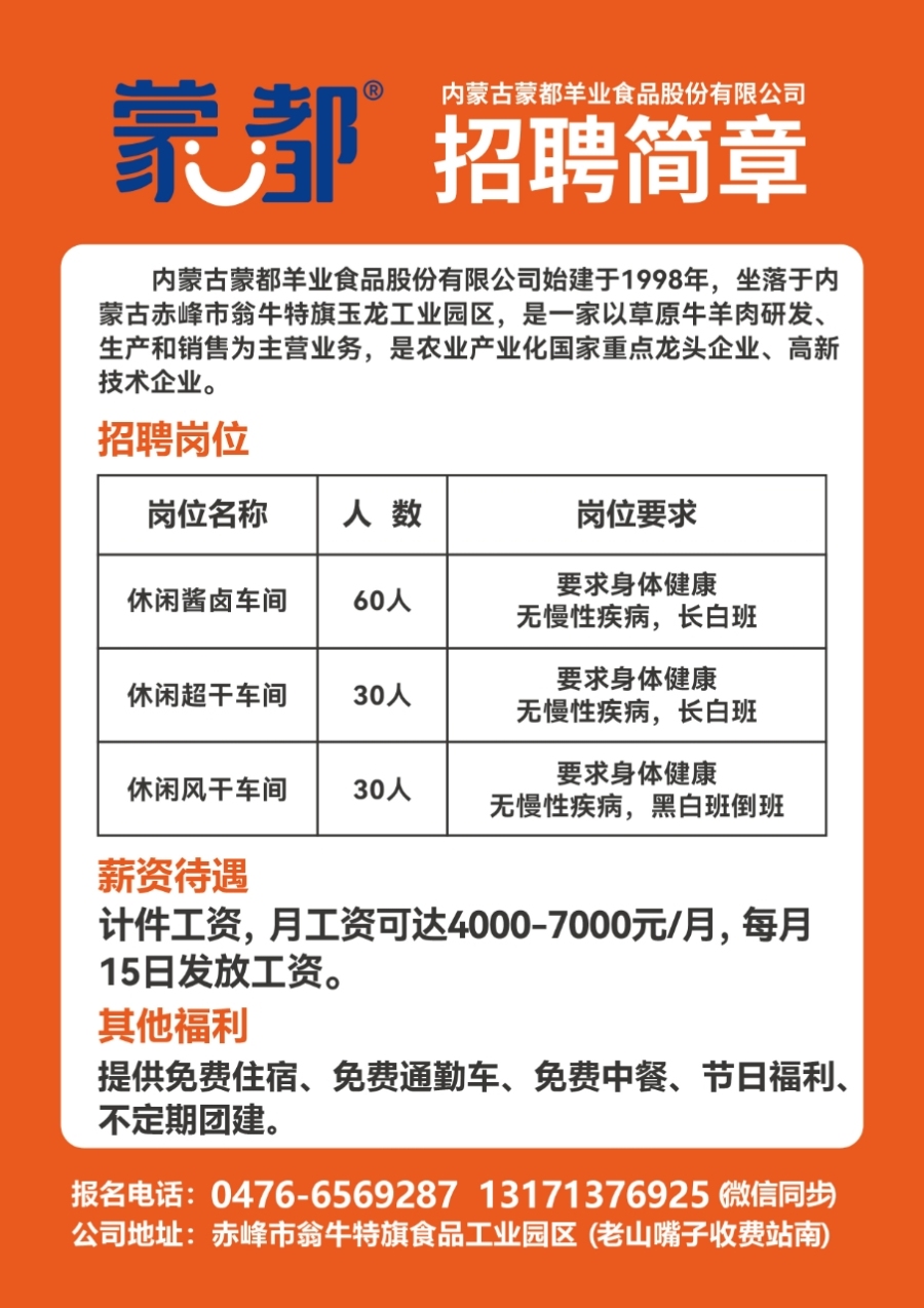 长海县级托养福利事业单位招聘启事全新发布