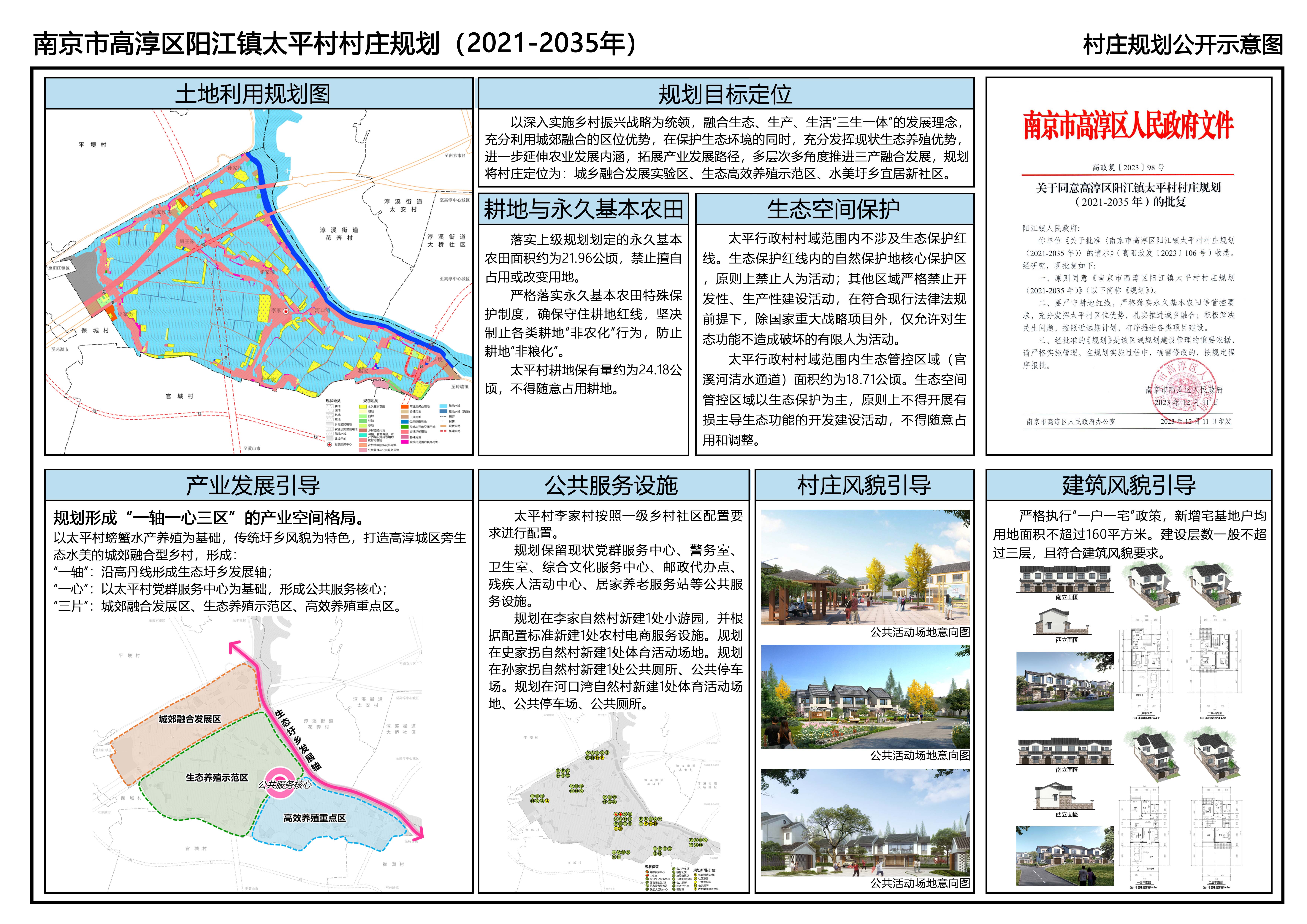 单闸村委会发展规划概览，未来蓝图揭秘