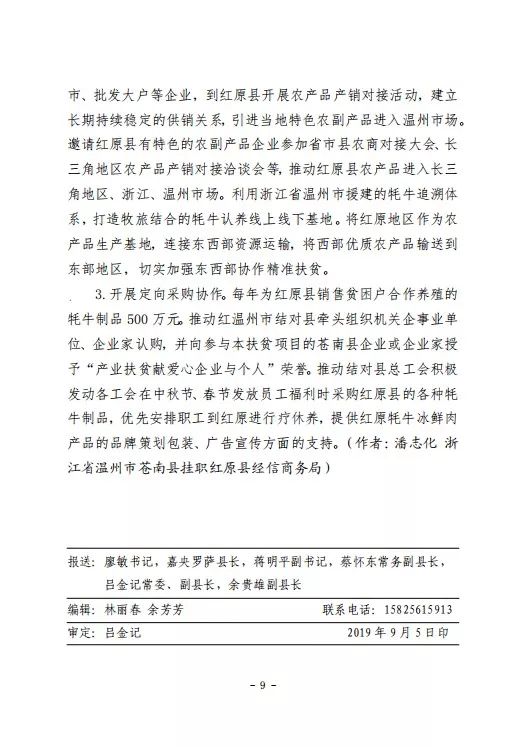 阿坝藏族羌族自治州地方志编撰办公室最新发展规划概览