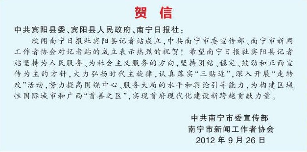 通辽市南宁日报社人事任命动态更新