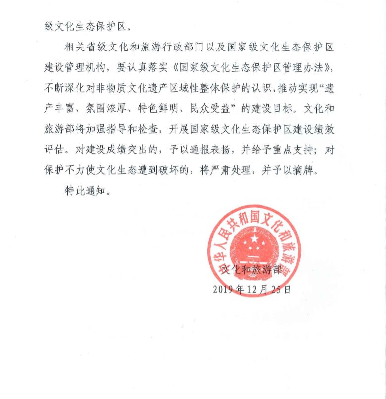 上郑村村委会人事任命，激发新活力，共塑未来新篇章