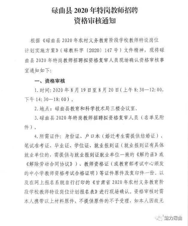 薛城区特殊教育事业单位招聘最新信息及解读